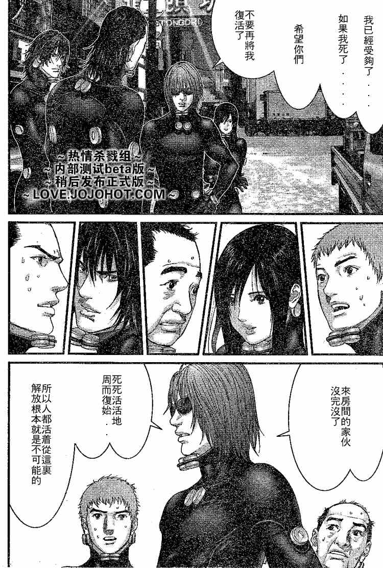 《杀戮都市GANTZ》漫画最新章节第247话免费下拉式在线观看章节第【10】张图片