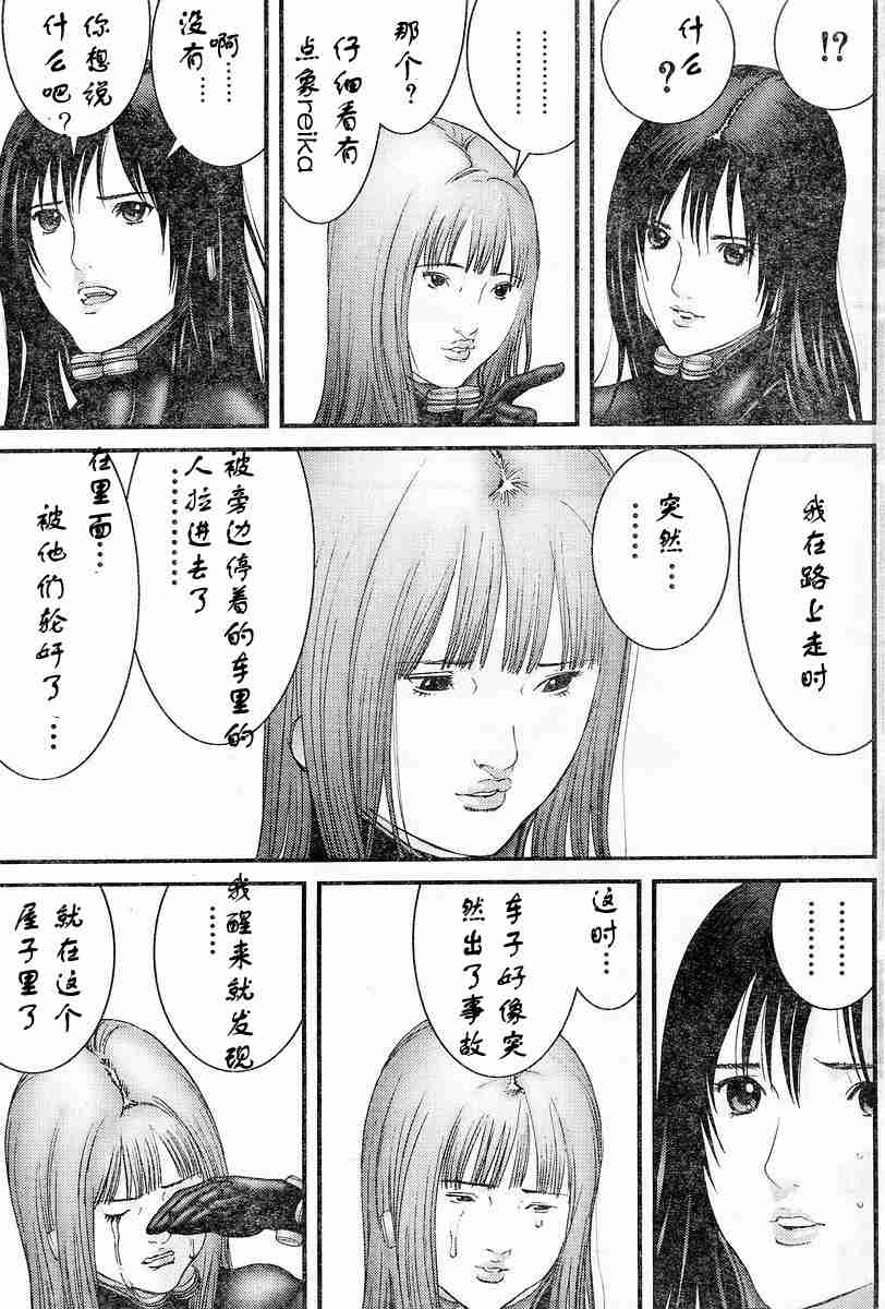 《杀戮都市GANTZ》漫画最新章节第174话免费下拉式在线观看章节第【5】张图片