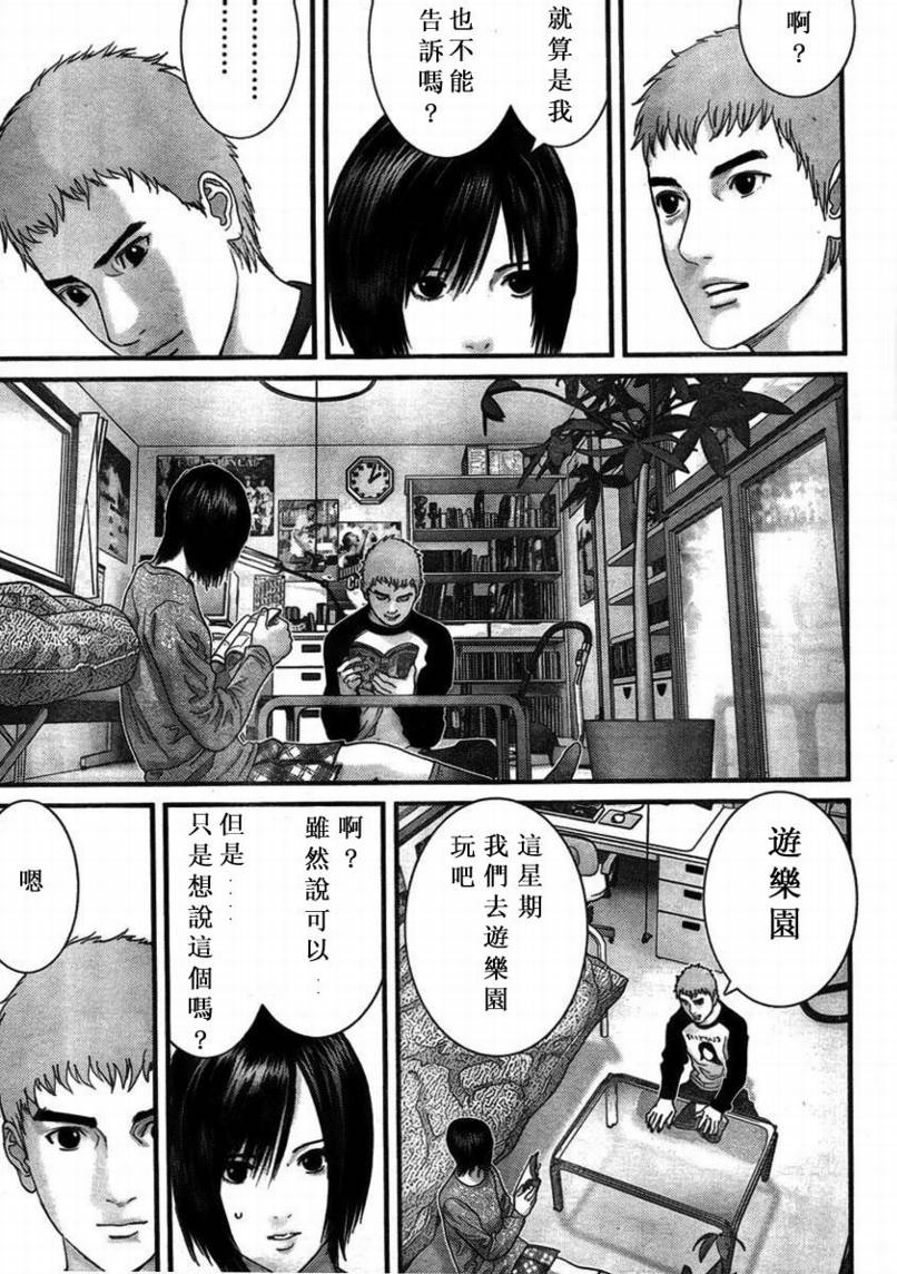 《杀戮都市GANTZ》漫画最新章节第285话免费下拉式在线观看章节第【5】张图片