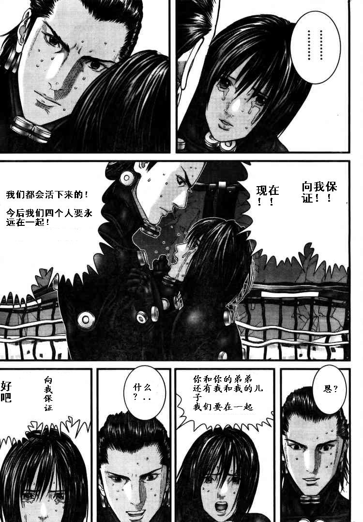 《杀戮都市GANTZ》漫画最新章节第276话免费下拉式在线观看章节第【5】张图片