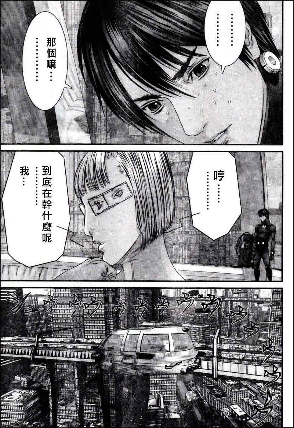 《杀戮都市GANTZ》漫画最新章节第350话免费下拉式在线观看章节第【18】张图片