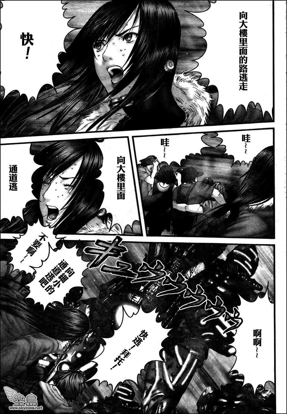 《杀戮都市GANTZ》漫画最新章节第311话免费下拉式在线观看章节第【5】张图片