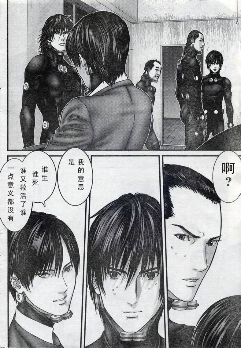 《杀戮都市GANTZ》漫画最新章节第280话免费下拉式在线观看章节第【9】张图片