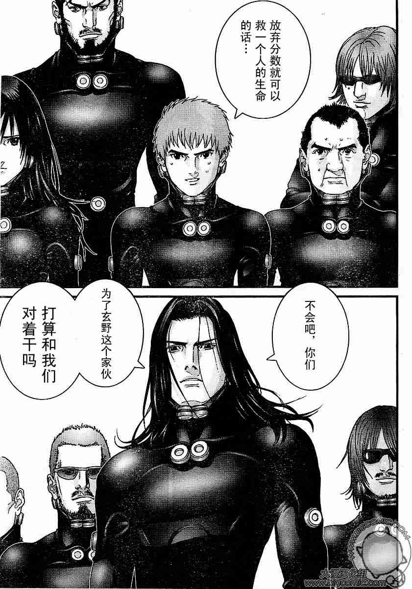 《杀戮都市GANTZ》漫画最新章节第177话免费下拉式在线观看章节第【7】张图片