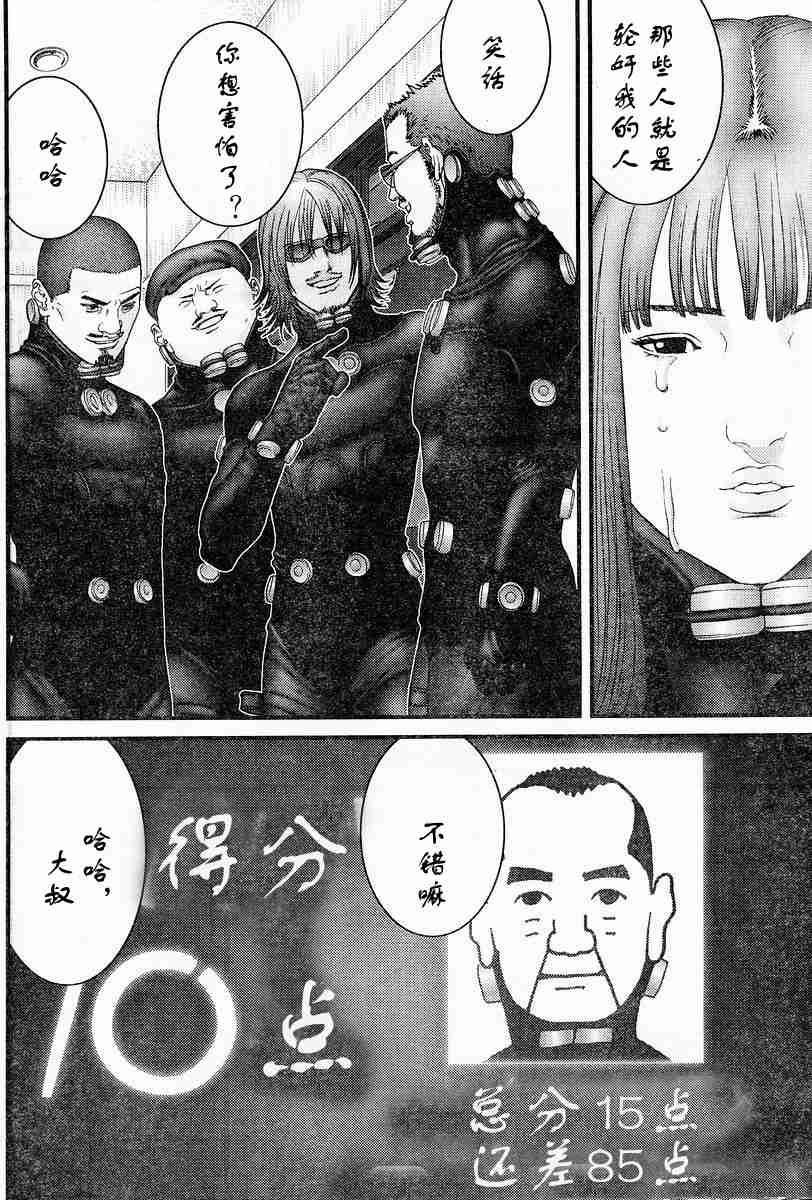 《杀戮都市GANTZ》漫画最新章节第174话免费下拉式在线观看章节第【6】张图片