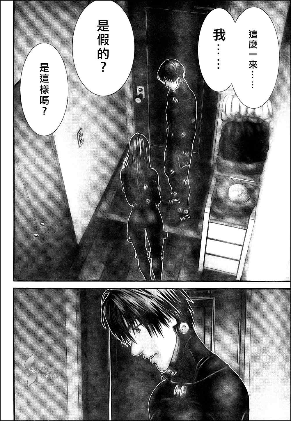 《杀戮都市GANTZ》漫画最新章节第298话免费下拉式在线观看章节第【10】张图片