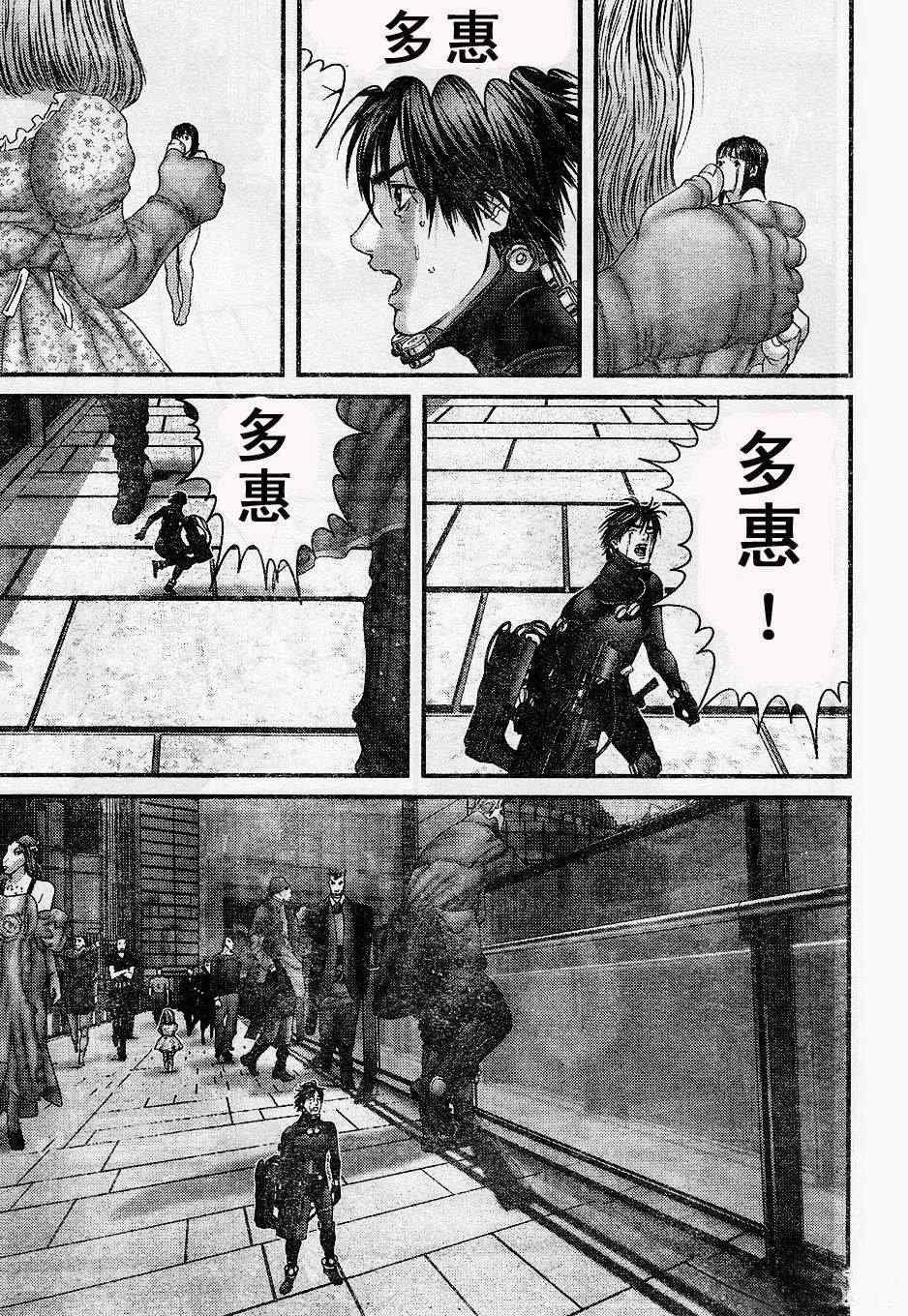 《杀戮都市GANTZ》漫画最新章节第324话免费下拉式在线观看章节第【8】张图片