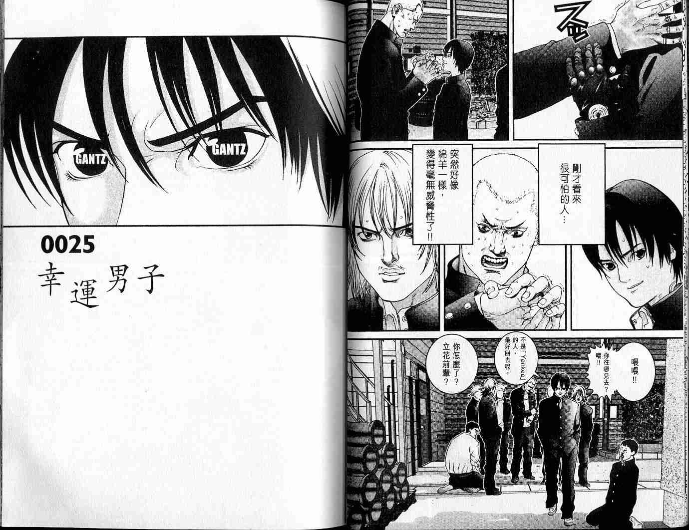 《杀戮都市GANTZ》漫画最新章节第3卷免费下拉式在线观看章节第【22】张图片