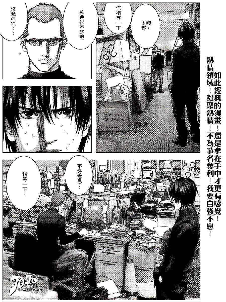 《杀戮都市GANTZ》漫画最新章节第234话免费下拉式在线观看章节第【8】张图片