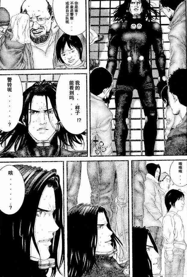 《杀戮都市GANTZ》漫画最新章节第210话免费下拉式在线观看章节第【4】张图片