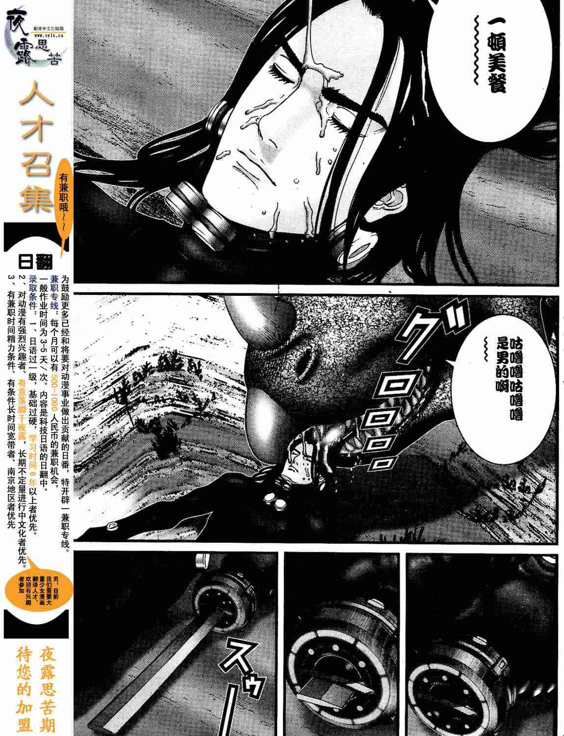 《杀戮都市GANTZ》漫画最新章节第12卷免费下拉式在线观看章节第【136】张图片