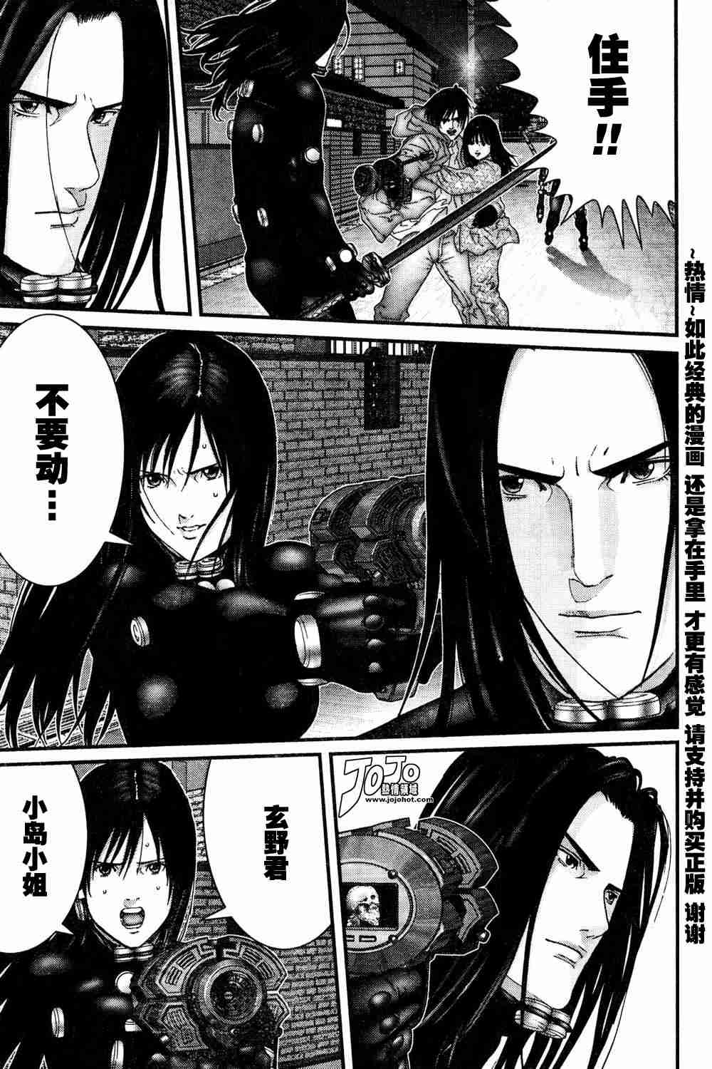 《杀戮都市GANTZ》漫画最新章节第181话免费下拉式在线观看章节第【11】张图片