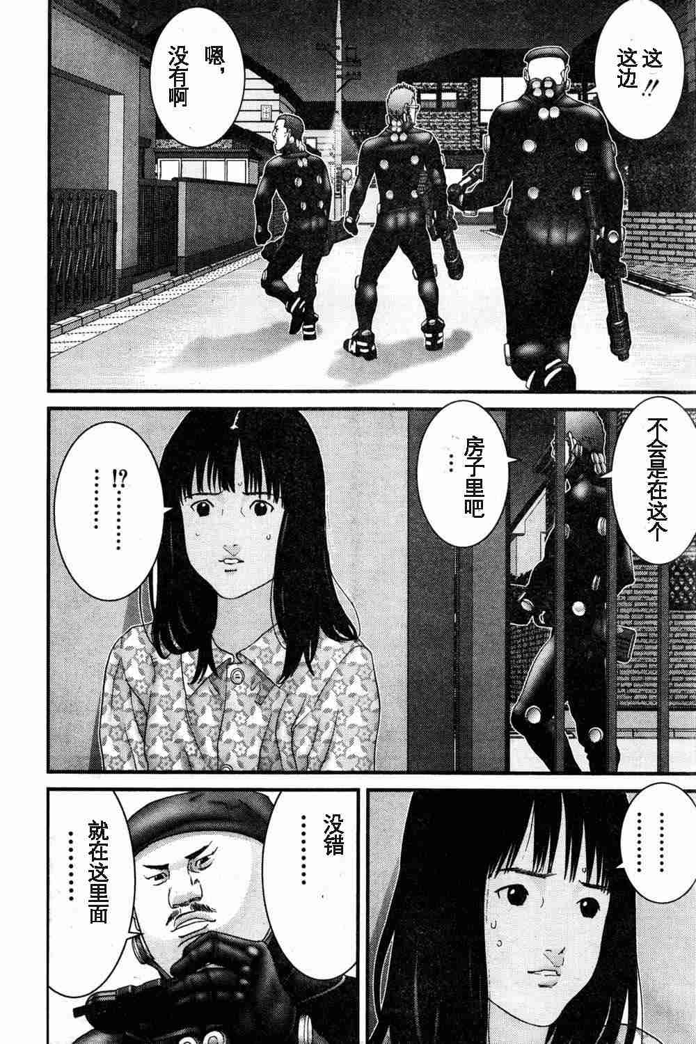 《杀戮都市GANTZ》漫画最新章节第179话免费下拉式在线观看章节第【16】张图片