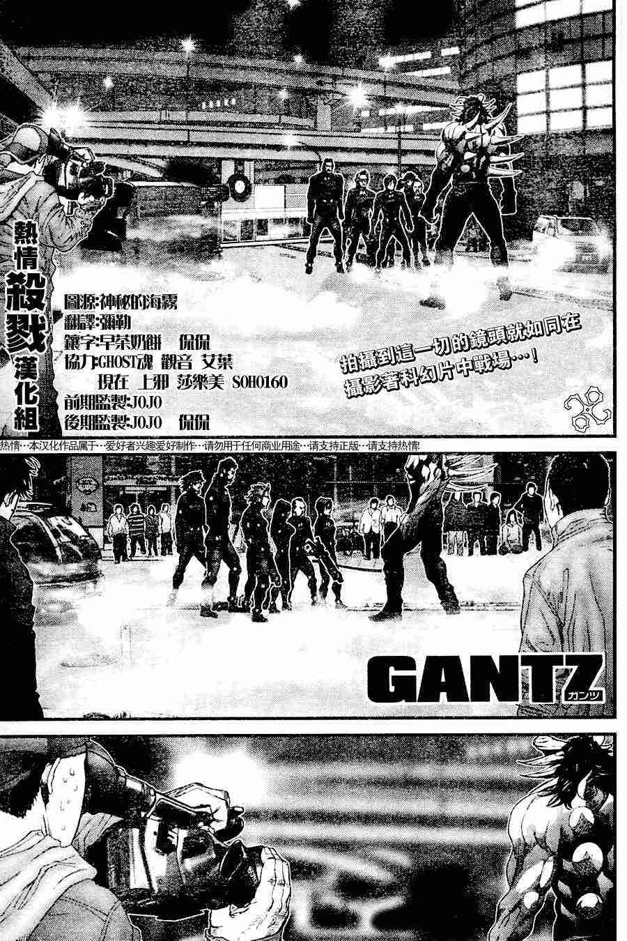 《杀戮都市GANTZ》漫画最新章节第209话免费下拉式在线观看章节第【1】张图片