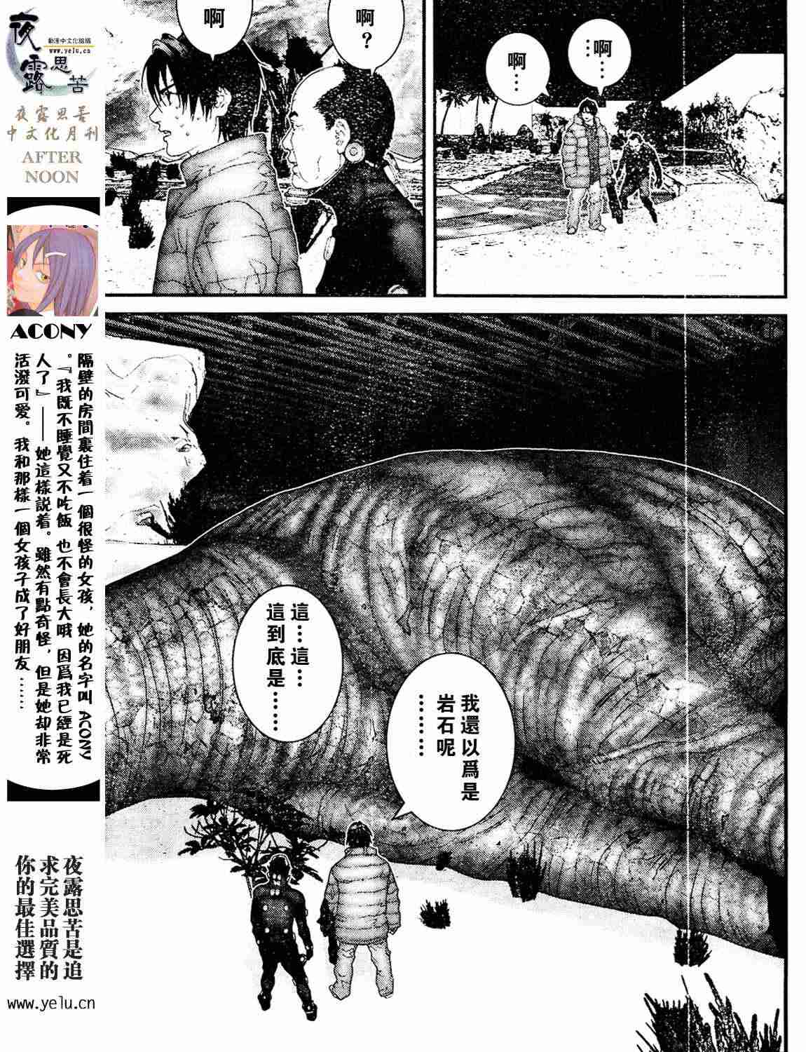 《杀戮都市GANTZ》漫画最新章节第12卷免费下拉式在线观看章节第【169】张图片