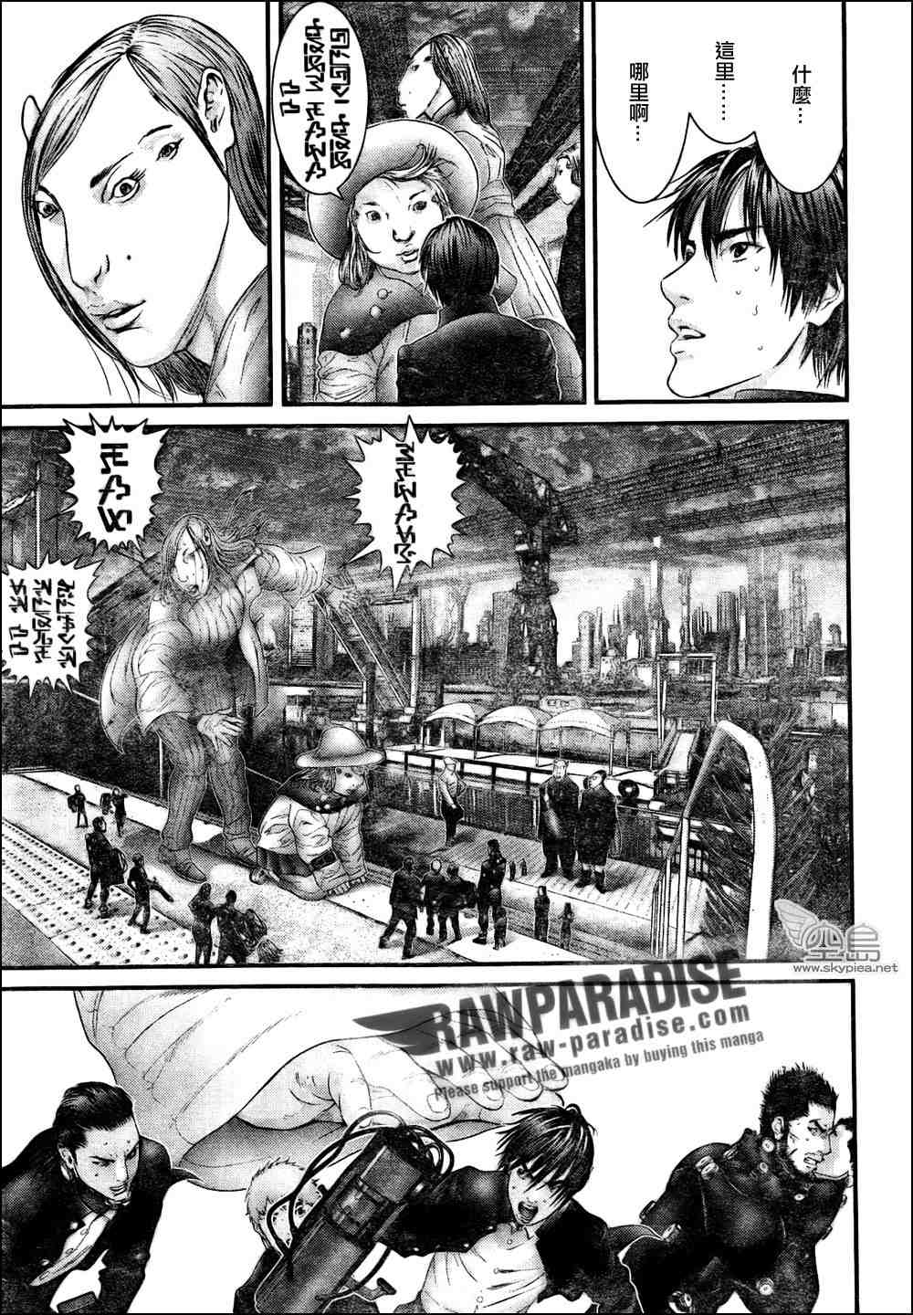 《杀戮都市GANTZ》漫画最新章节第315话免费下拉式在线观看章节第【4】张图片