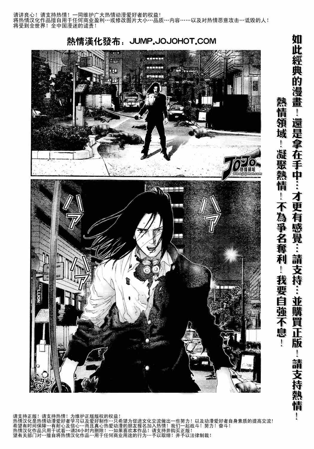 《杀戮都市GANTZ》漫画最新章节第231话免费下拉式在线观看章节第【13】张图片