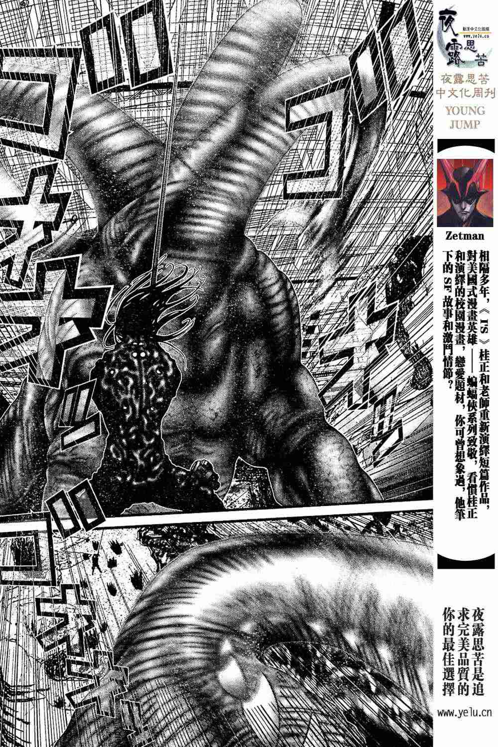 《杀戮都市GANTZ》漫画最新章节第13卷免费下拉式在线观看章节第【109】张图片