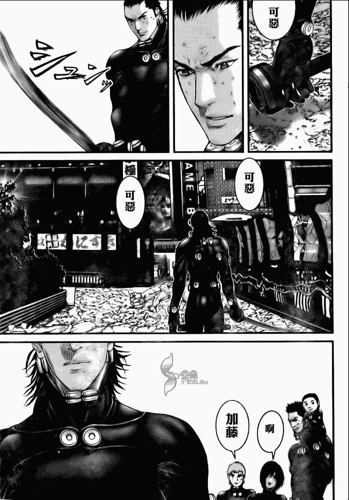 《杀戮都市GANTZ》漫画最新章节第272话免费下拉式在线观看章节第【17】张图片