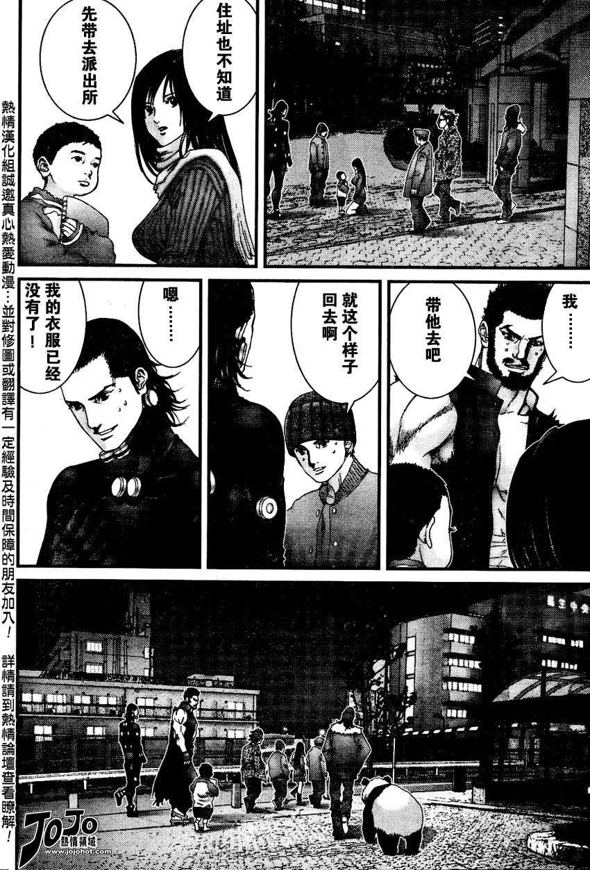 《杀戮都市GANTZ》漫画最新章节第222话免费下拉式在线观看章节第【4】张图片