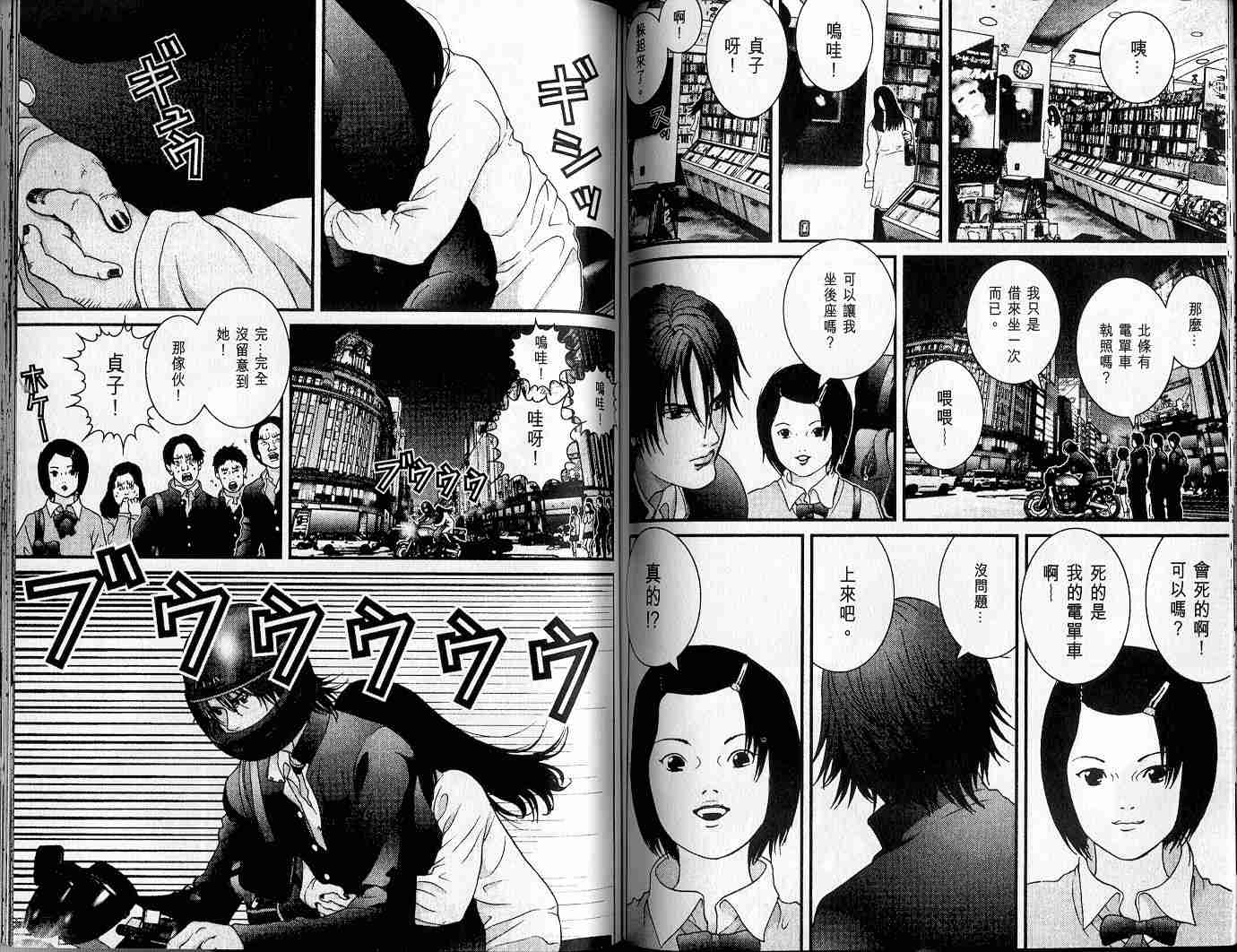 《杀戮都市GANTZ》漫画最新章节第3卷免费下拉式在线观看章节第【71】张图片