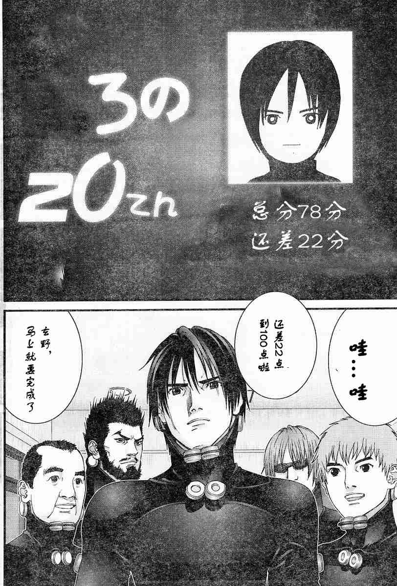 《杀戮都市GANTZ》漫画最新章节第174话免费下拉式在线观看章节第【8】张图片