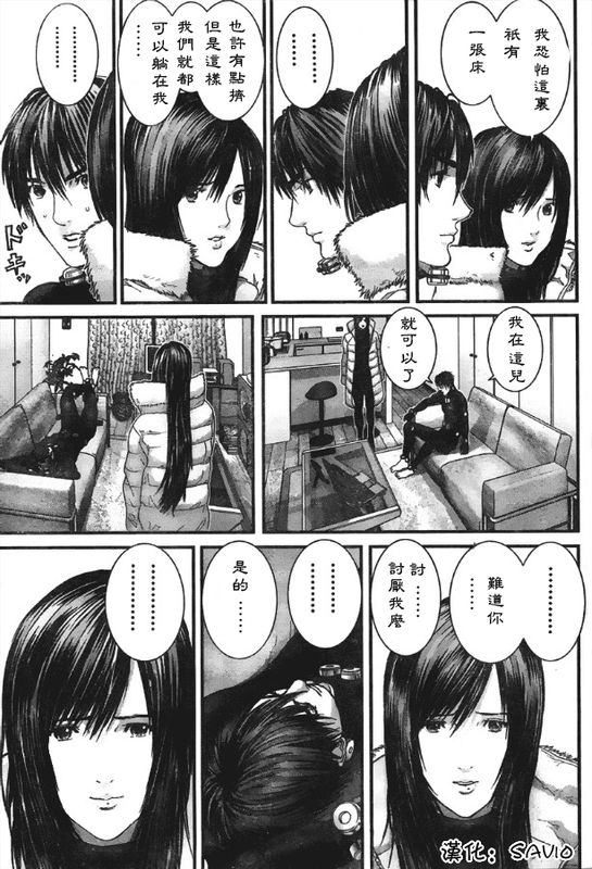 《杀戮都市GANTZ》漫画最新章节第299话免费下拉式在线观看章节第【3】张图片