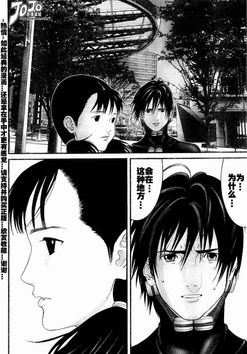 《杀戮都市GANTZ》漫画最新章节第172话免费下拉式在线观看章节第【13】张图片