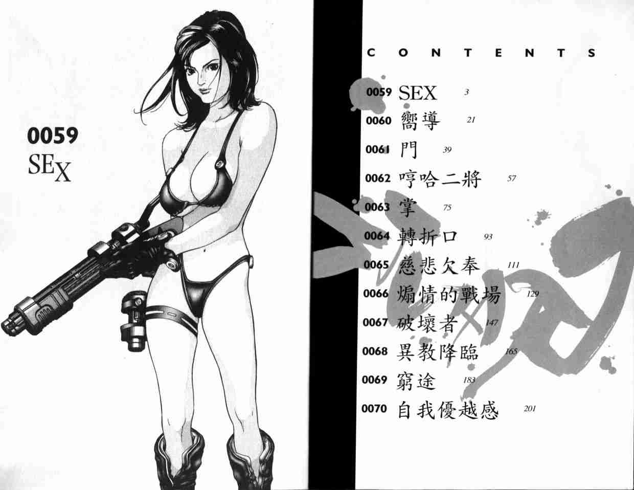 《杀戮都市GANTZ》漫画最新章节第6卷免费下拉式在线观看章节第【3】张图片