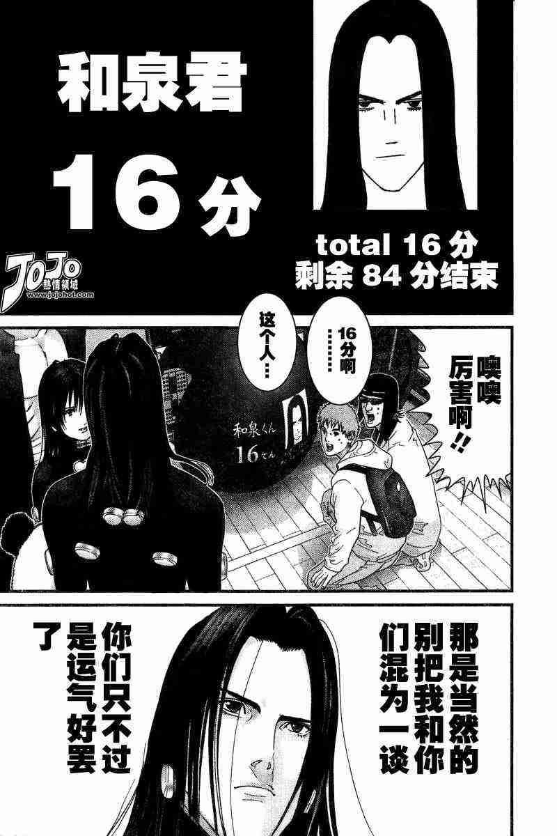 《杀戮都市GANTZ》漫画最新章节第161话免费下拉式在线观看章节第【9】张图片