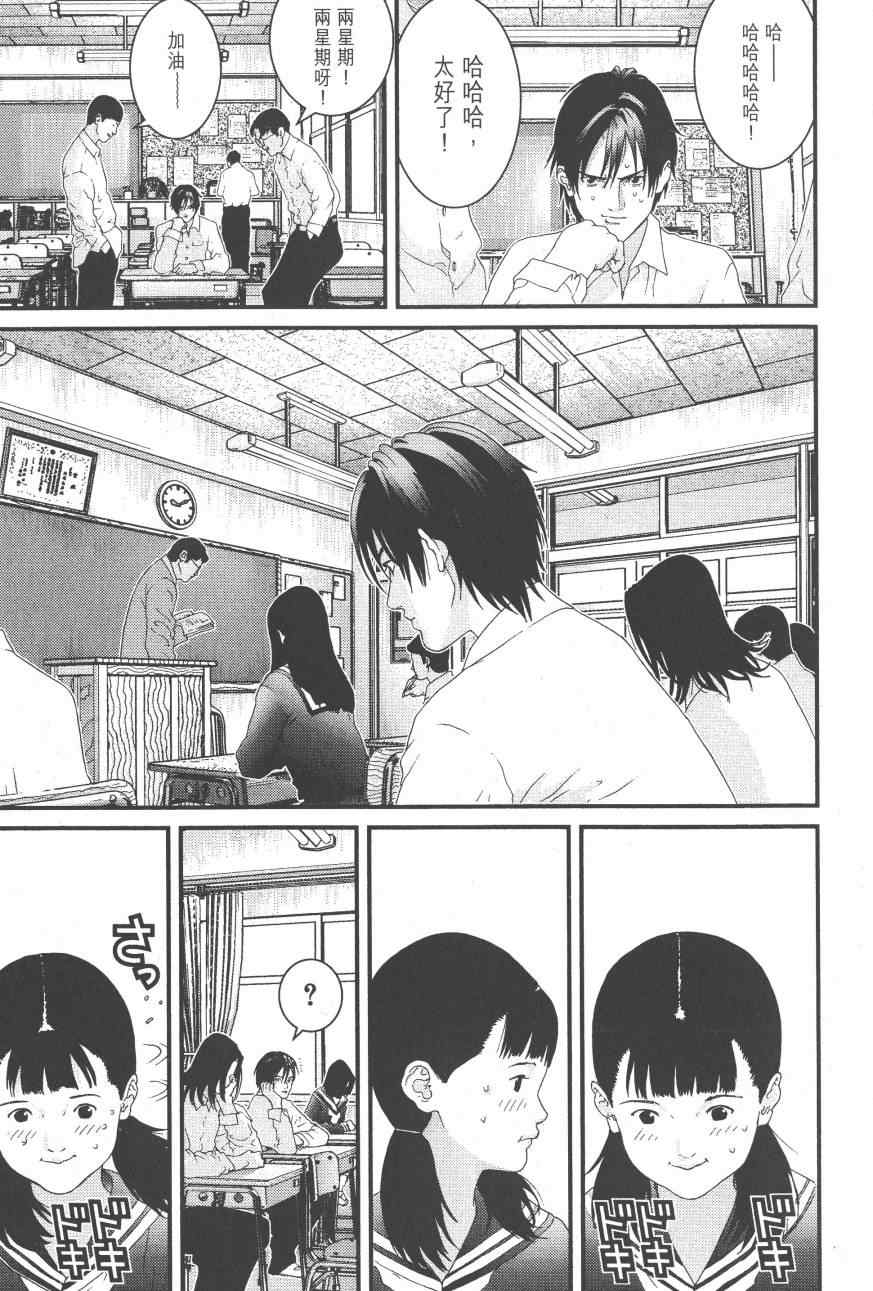 《杀戮都市GANTZ》漫画最新章节第9卷免费下拉式在线观看章节第【124】张图片