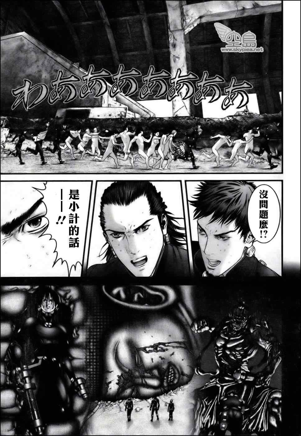 《杀戮都市GANTZ》漫画最新章节第354话免费下拉式在线观看章节第【18】张图片