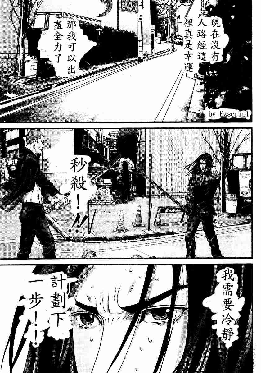 《杀戮都市GANTZ》漫画最新章节杀戮都市Act166-170免费下拉式在线观看章节第【21】张图片