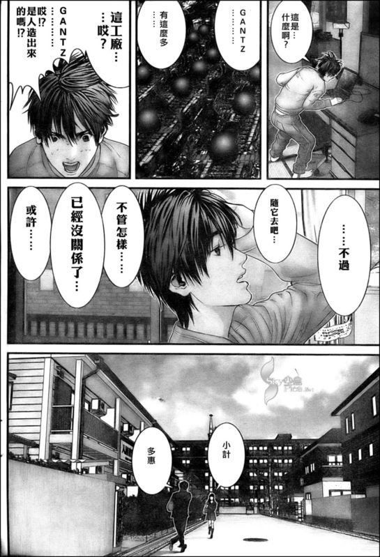 《杀戮都市GANTZ》漫画最新章节第300话免费下拉式在线观看章节第【3】张图片