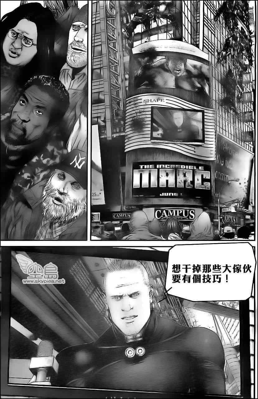 《杀戮都市GANTZ》漫画最新章节第373话免费下拉式在线观看章节第【13】张图片