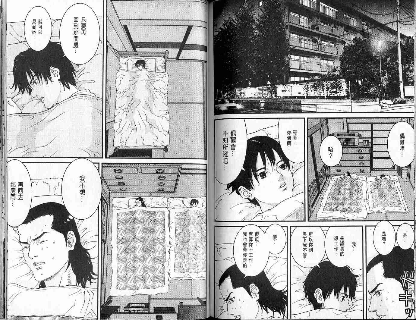 《杀戮都市GANTZ》漫画最新章节第5卷免费下拉式在线观看章节第【90】张图片