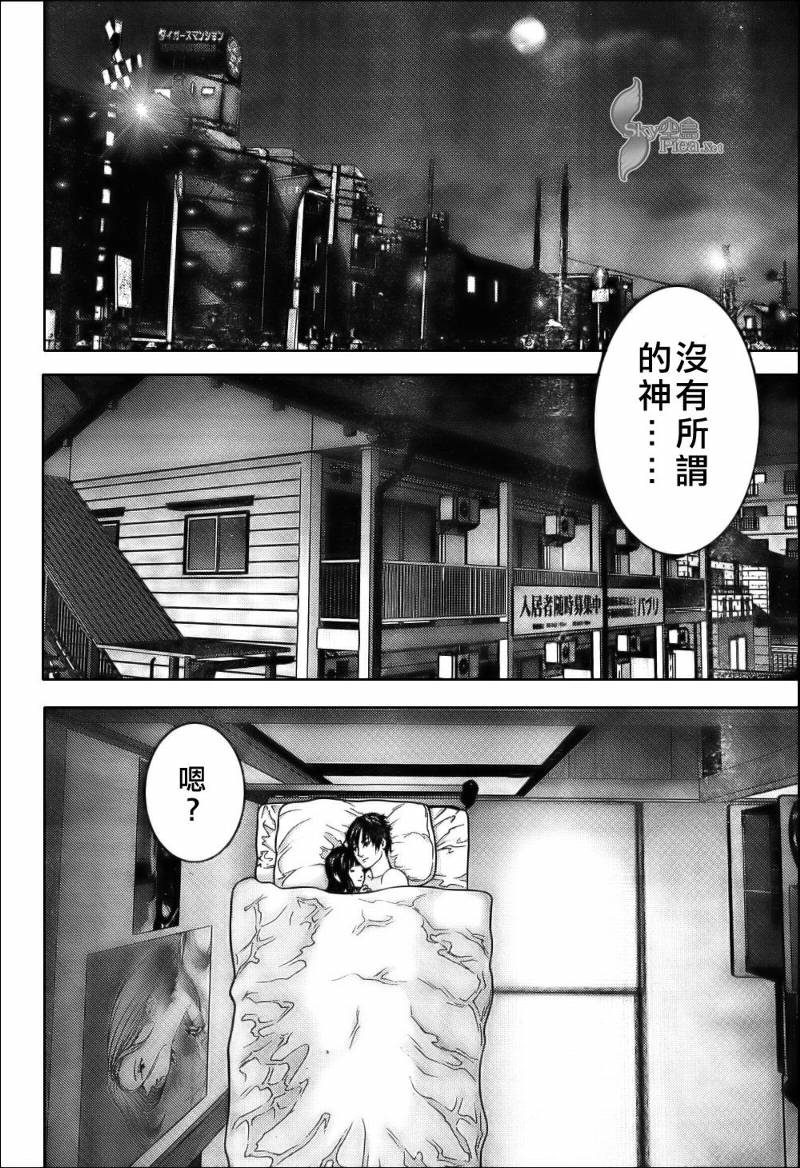 《杀戮都市GANTZ》漫画最新章节第283话免费下拉式在线观看章节第【16】张图片