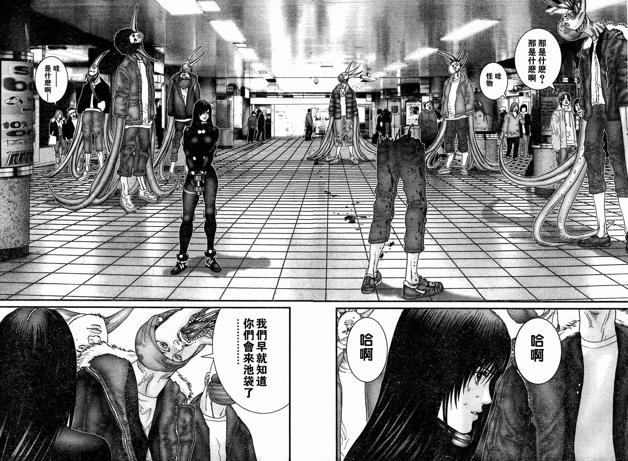 《杀戮都市GANTZ》漫画最新章节第192话免费下拉式在线观看章节第【16】张图片