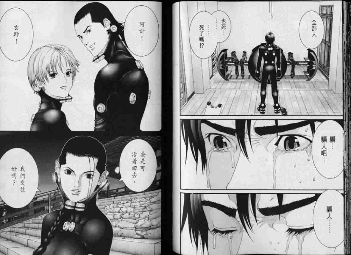 《杀戮都市GANTZ》漫画最新章节第8卷免费下拉式在线观看章节第【71】张图片