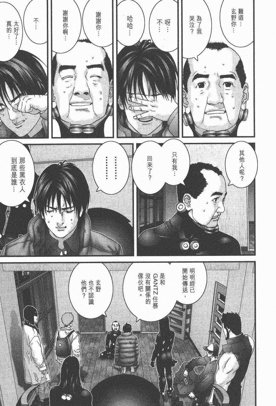 《杀戮都市GANTZ》漫画最新章节第14卷免费下拉式在线观看章节第【104】张图片