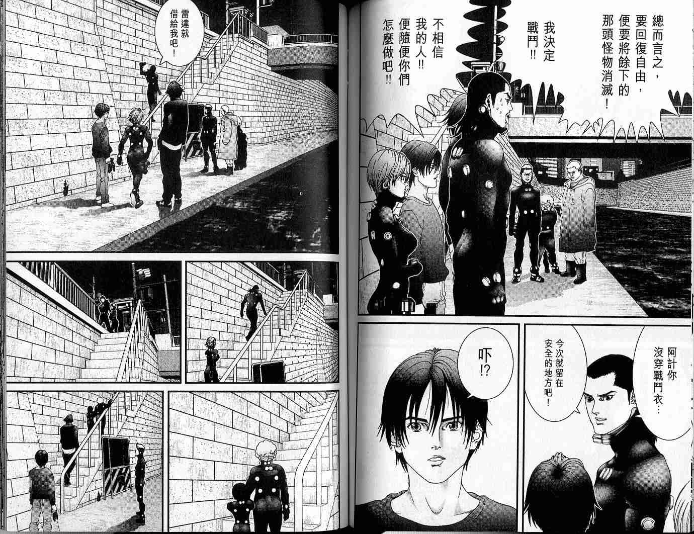 《杀戮都市GANTZ》漫画最新章节第4卷免费下拉式在线观看章节第【73】张图片