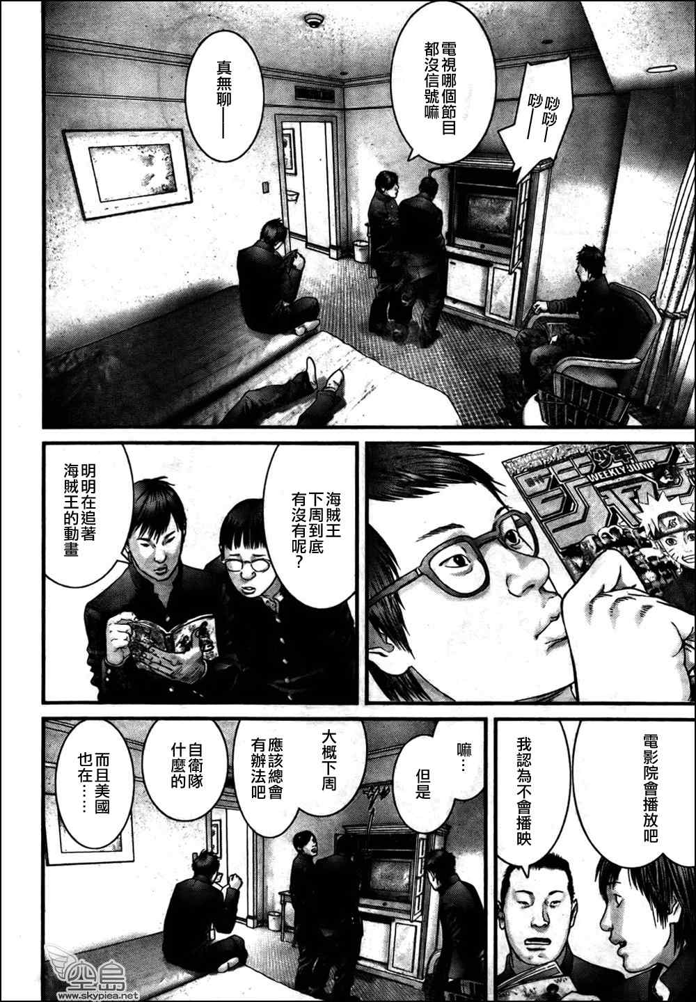 《杀戮都市GANTZ》漫画最新章节第313话免费下拉式在线观看章节第【16】张图片