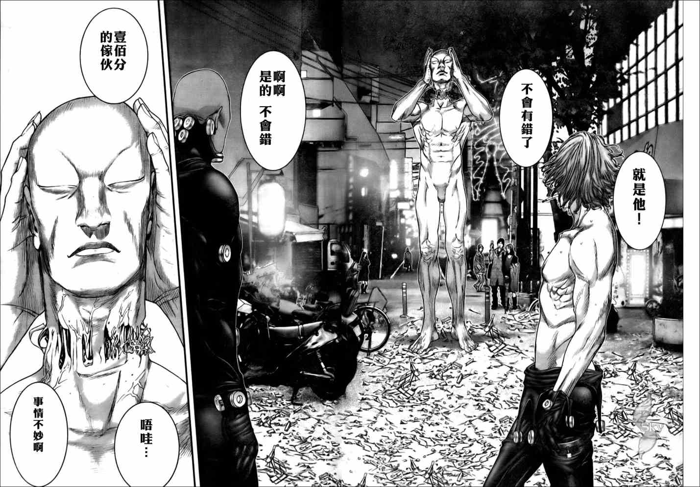 《杀戮都市GANTZ》漫画最新章节第264话免费下拉式在线观看章节第【3】张图片