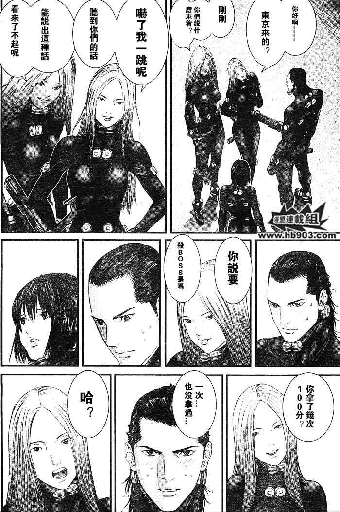 《杀戮都市GANTZ》漫画最新章节第256话免费下拉式在线观看章节第【14】张图片