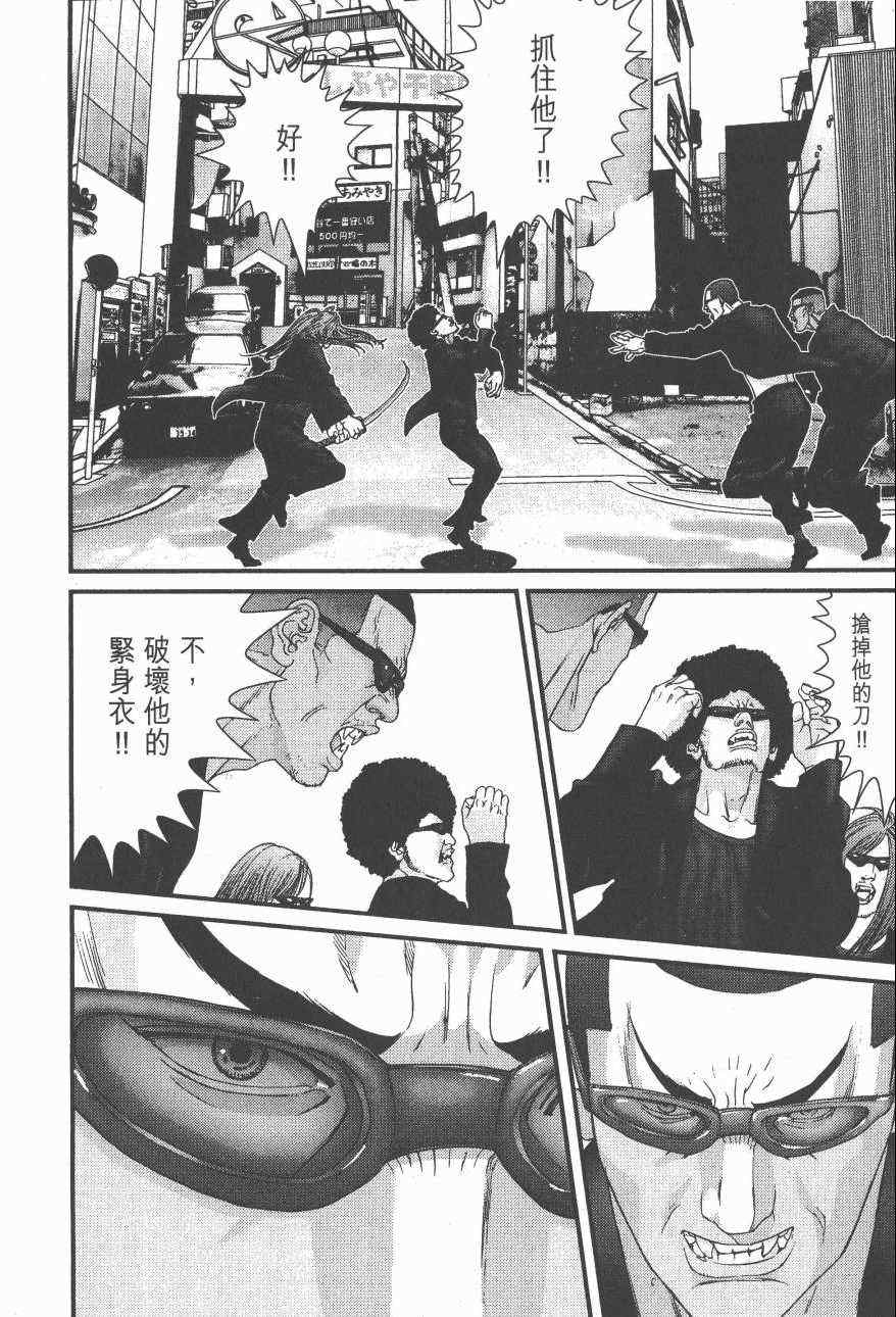 《杀戮都市GANTZ》漫画最新章节第14卷免费下拉式在线观看章节第【192】张图片