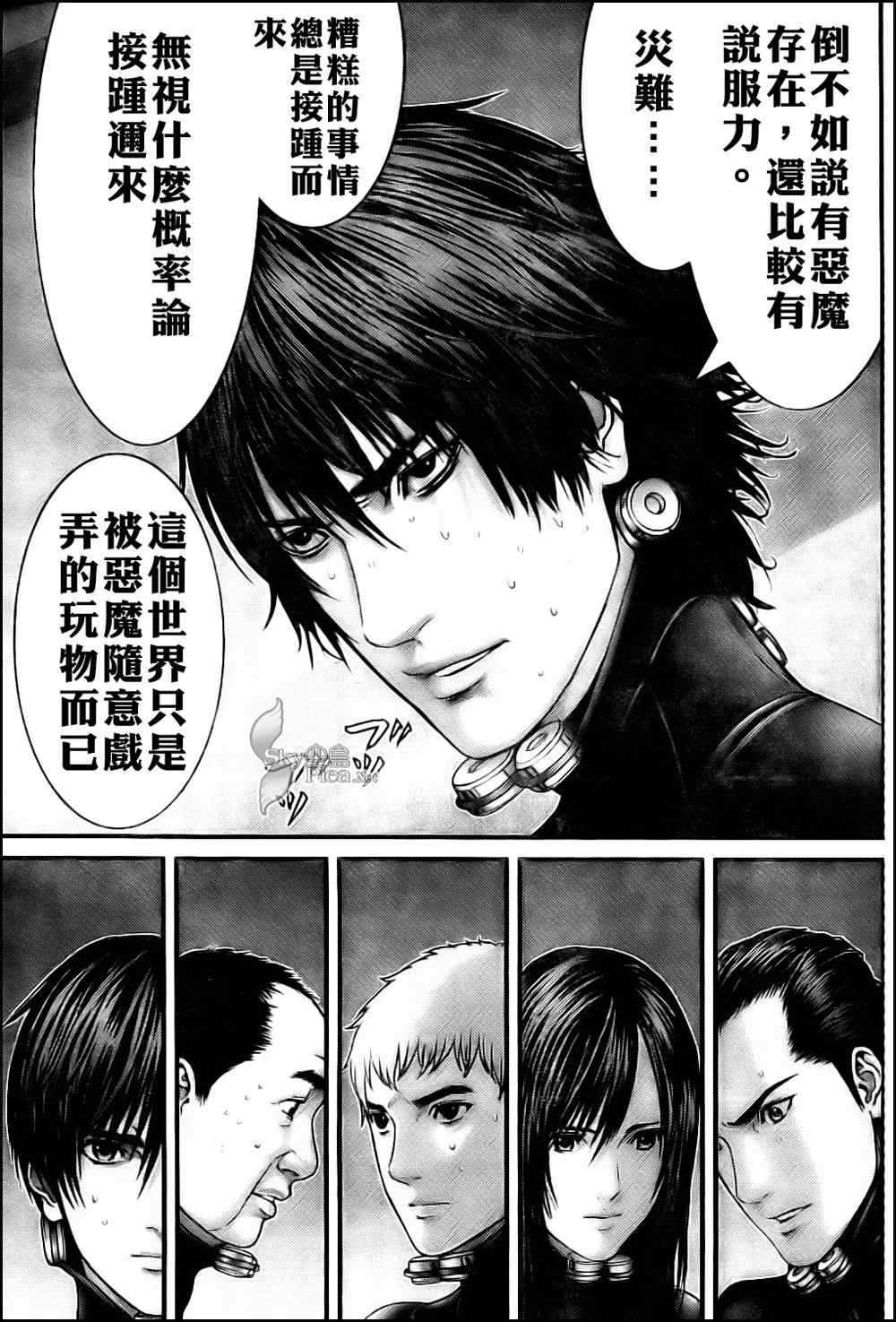 《杀戮都市GANTZ》漫画最新章节第290话免费下拉式在线观看章节第【8】张图片