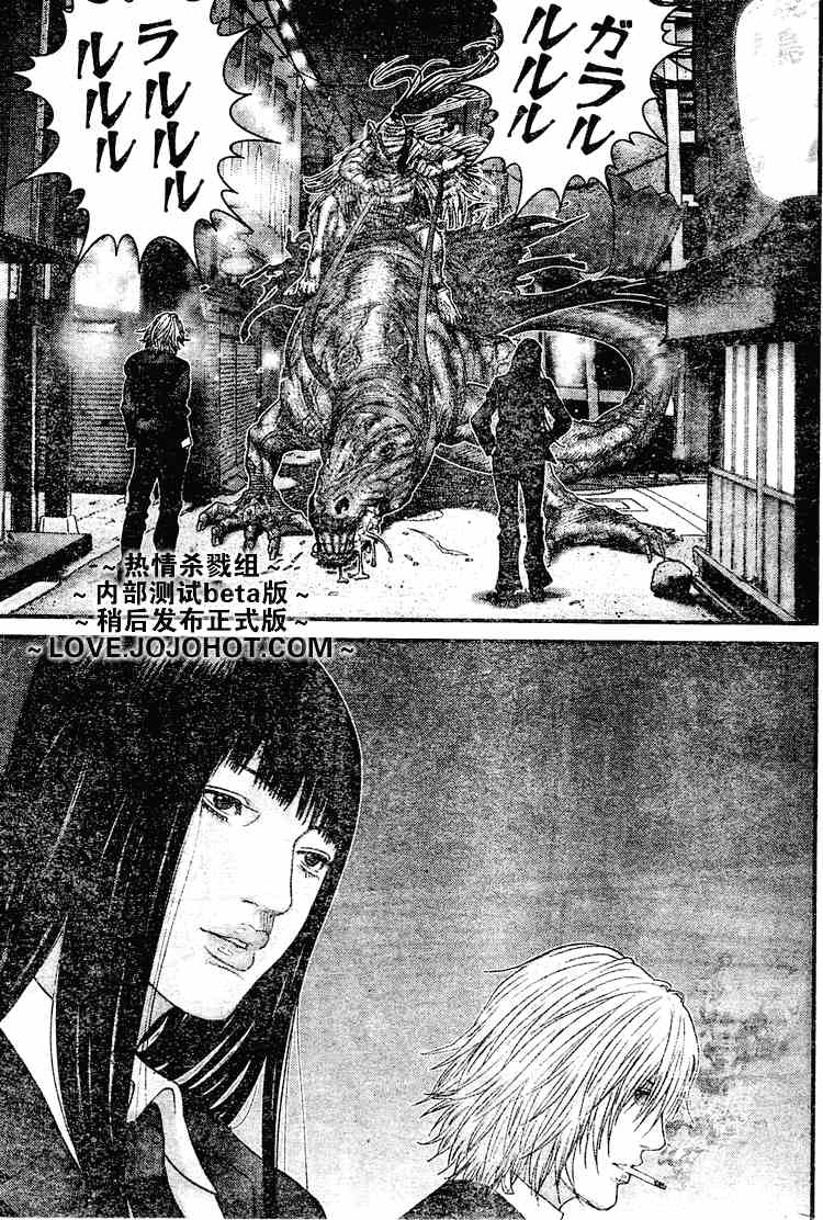 《杀戮都市GANTZ》漫画最新章节第247话免费下拉式在线观看章节第【15】张图片