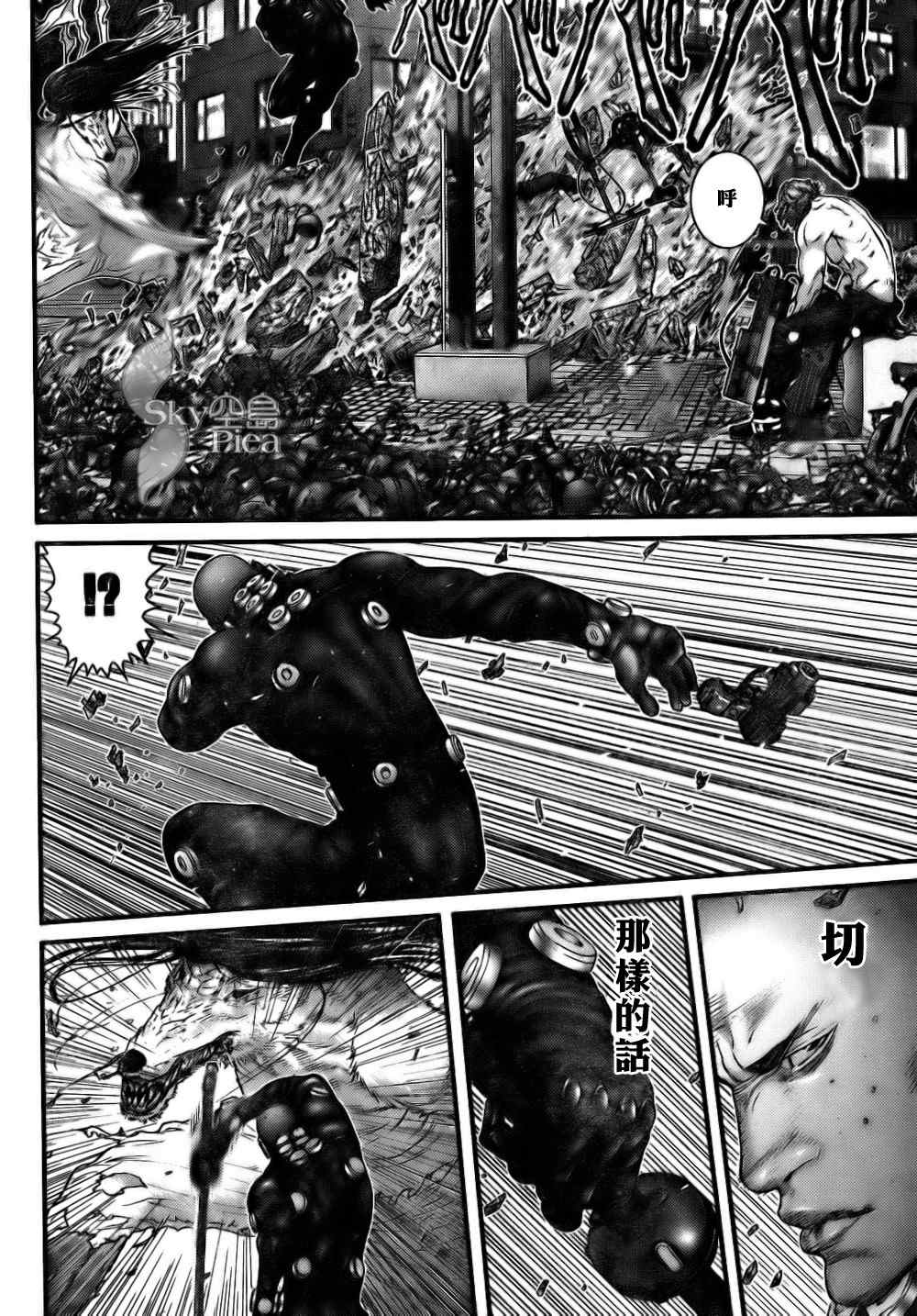 《杀戮都市GANTZ》漫画最新章节第263话免费下拉式在线观看章节第【9】张图片