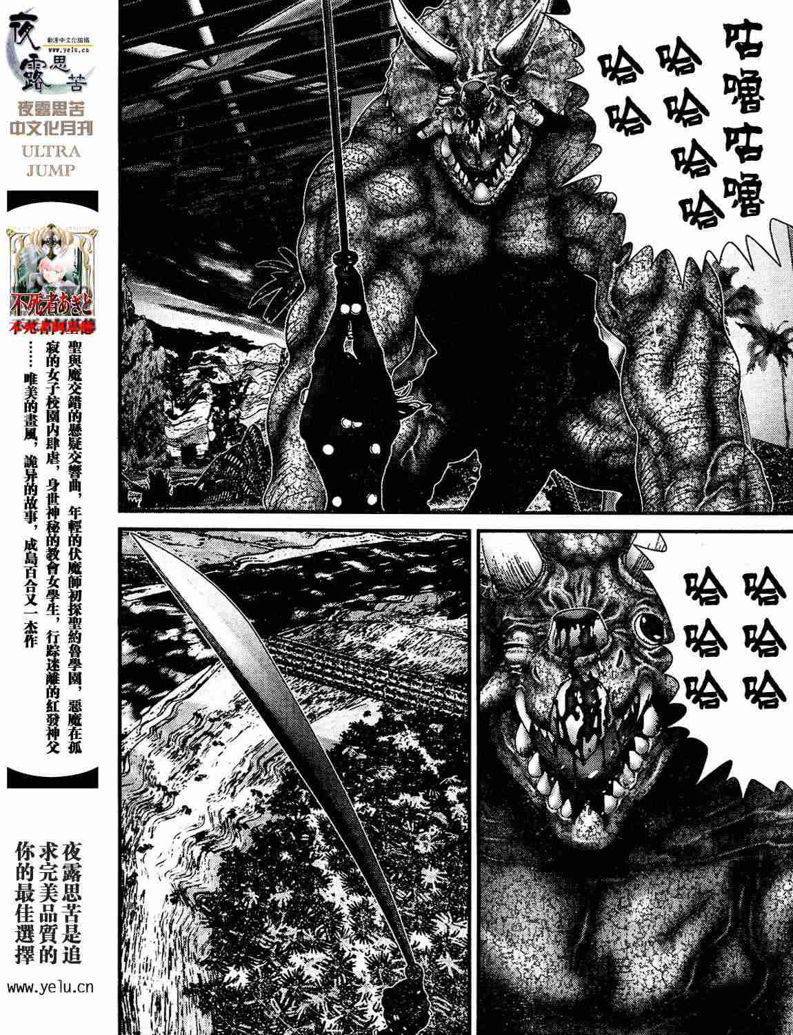 《杀戮都市GANTZ》漫画最新章节第12卷免费下拉式在线观看章节第【157】张图片