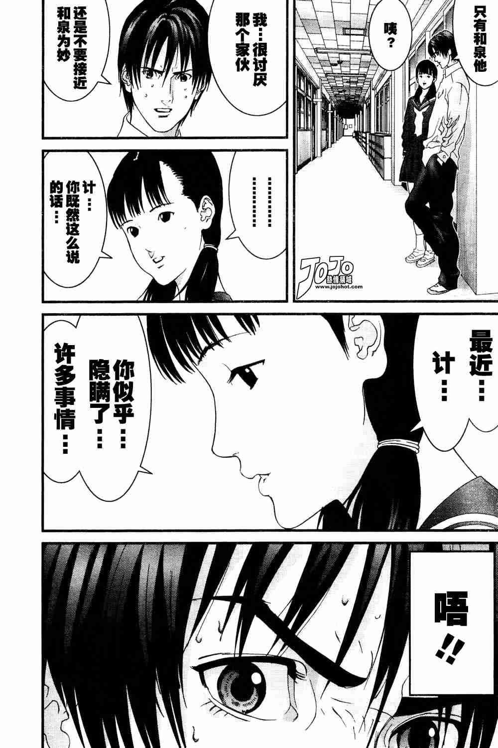 《杀戮都市GANTZ》漫画最新章节第164话免费下拉式在线观看章节第【6】张图片